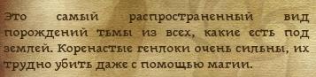 Dragon Age: Начало - В этом посте я расскажу о всем известных порождениях тьмы :D